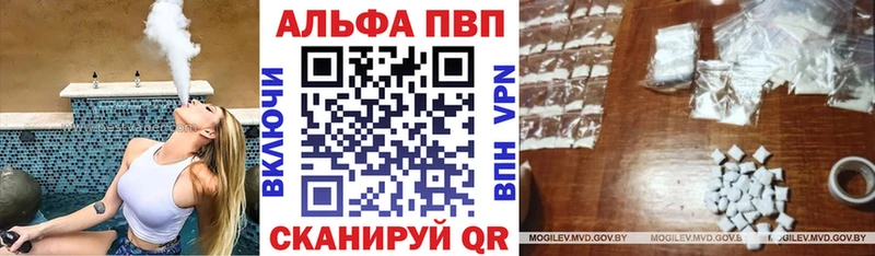 Альфа ПВП кристаллы  Купить закладки  Энем 