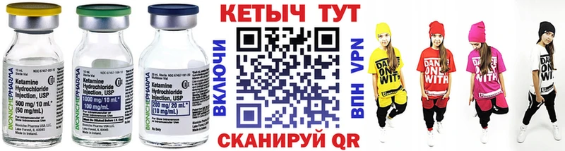 Купить где  Энем  КЕТАМИН VHQ 