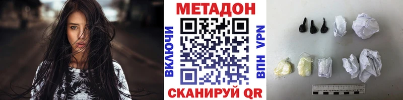 Купить Энем Метадон methadone