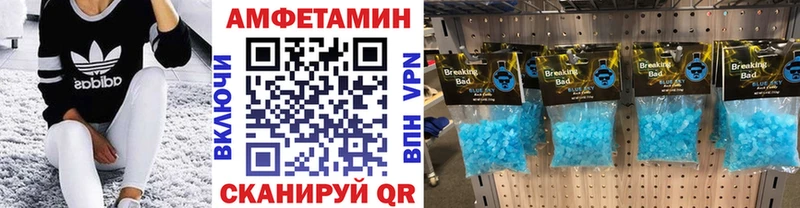 Купить закладки Энем Метамфетамин винт
